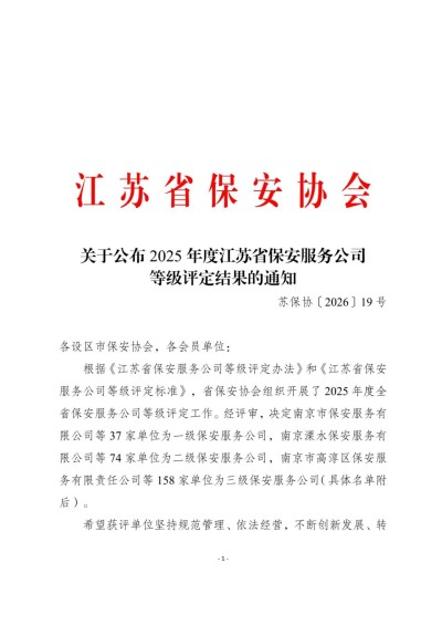 1778464343361204.jpg 页码1(1).jpg