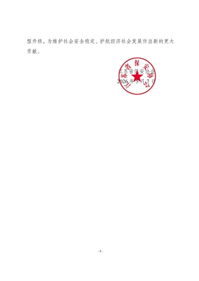 1778464347126468.jpg 页码2(1).jpg