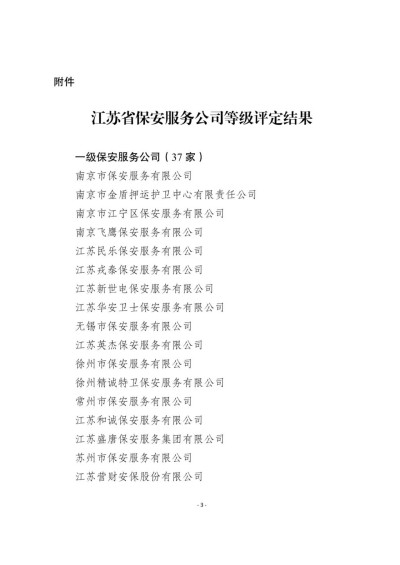 1778464355217873.jpg 页码3(1).jpg